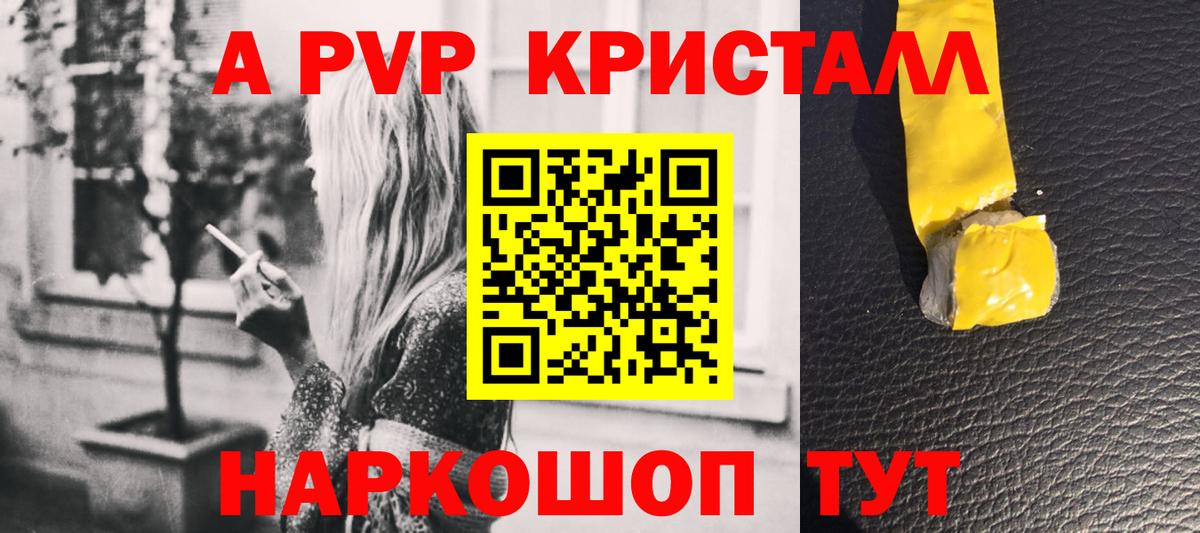 Alfa_PVP мука  A PVP Crystall  Вход с VPN  APVP Соль  Коломна 