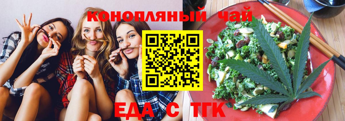 Canna-Cookies конопля  Вход с VPN  Коломна 