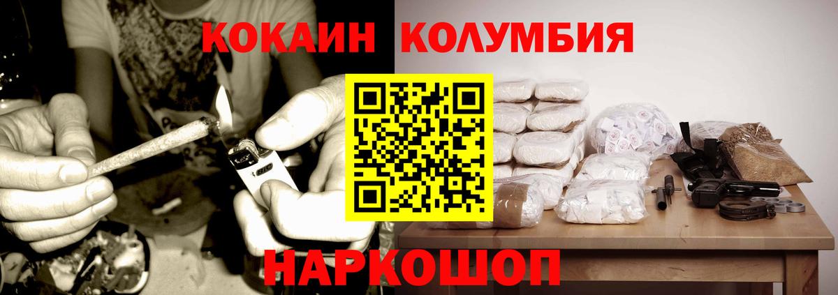 КОКАИН Эквадор  Cocaine  Коломна  Вход с VPN  где продают   КОКАИН 99% 