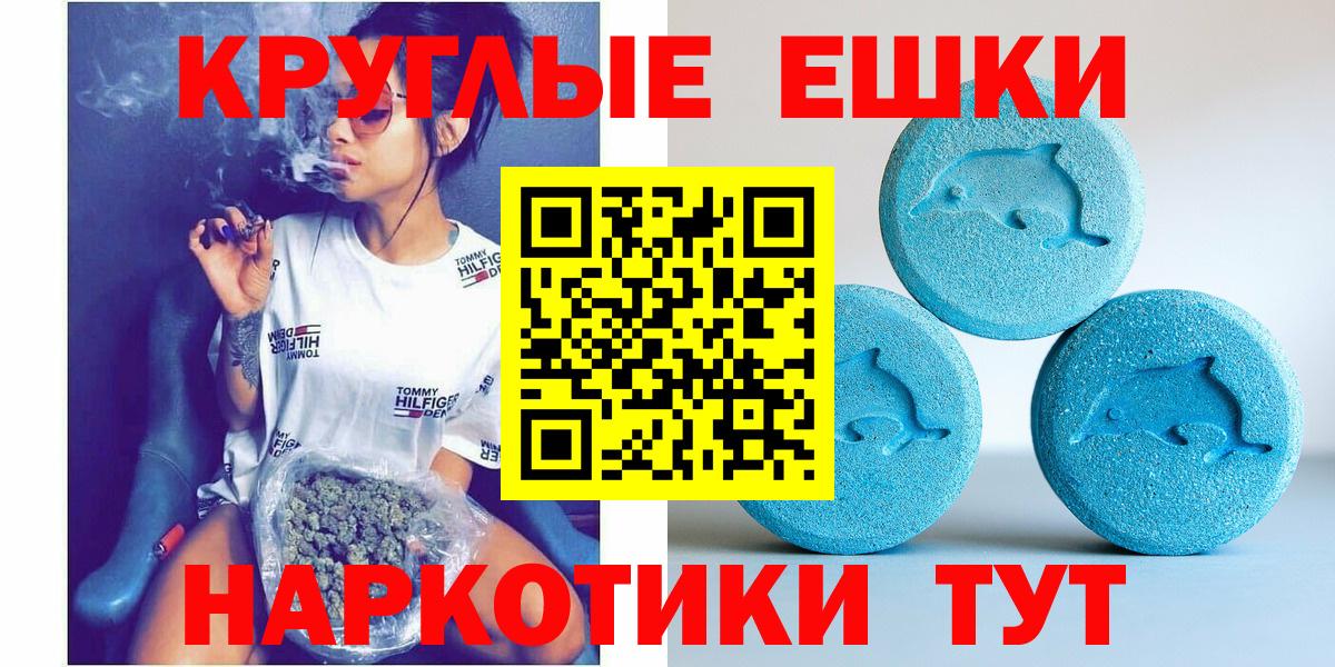 ЭКСТАЗИ  Ecstasy 300 mg  Вход с VPN  ЭКСТАЗИ VHQ  Коломна 