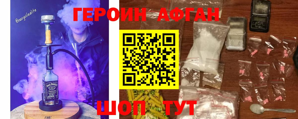 Героин хмурый Коломна