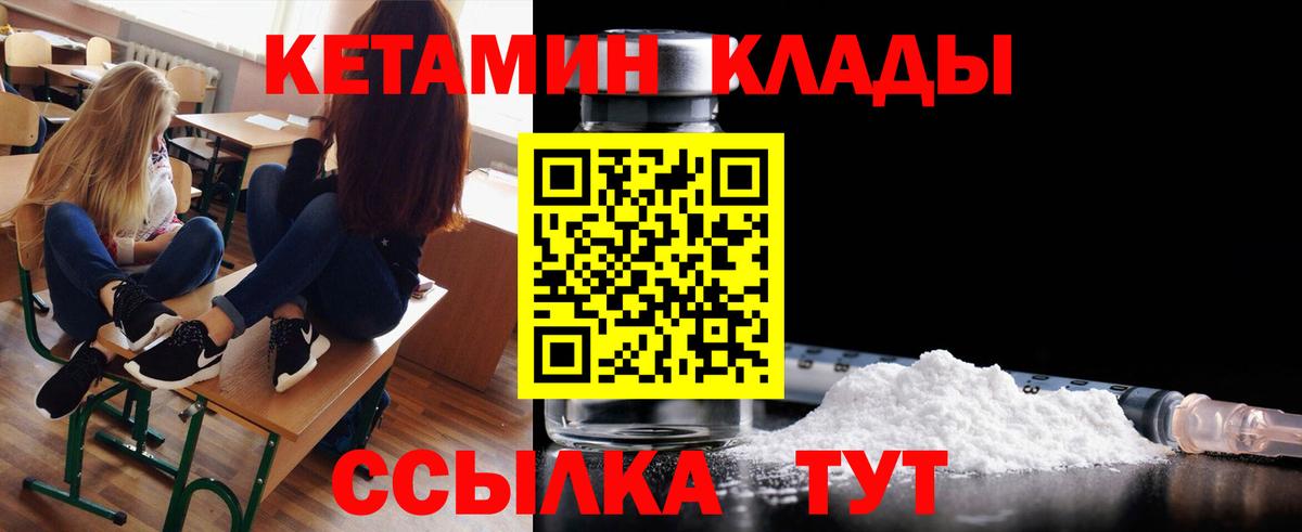 КЕТАМИН VHQ  Вход с VPN  Коломна 