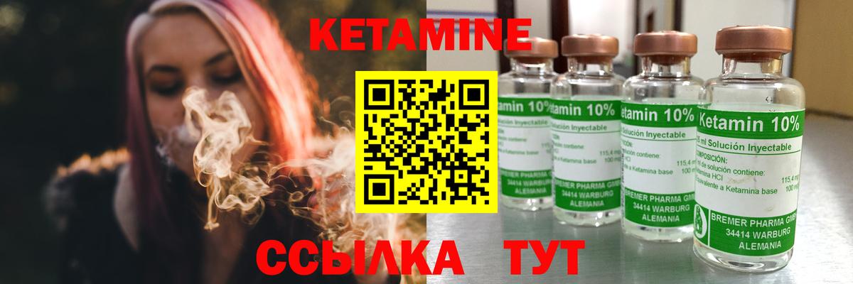 Кетамин VHQ Коломна