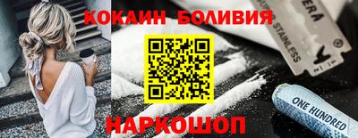 бутик Бийск