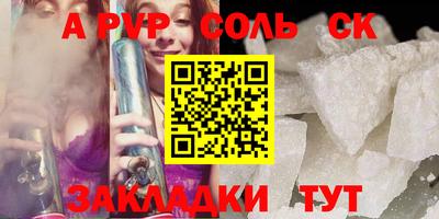 бутик Бийск