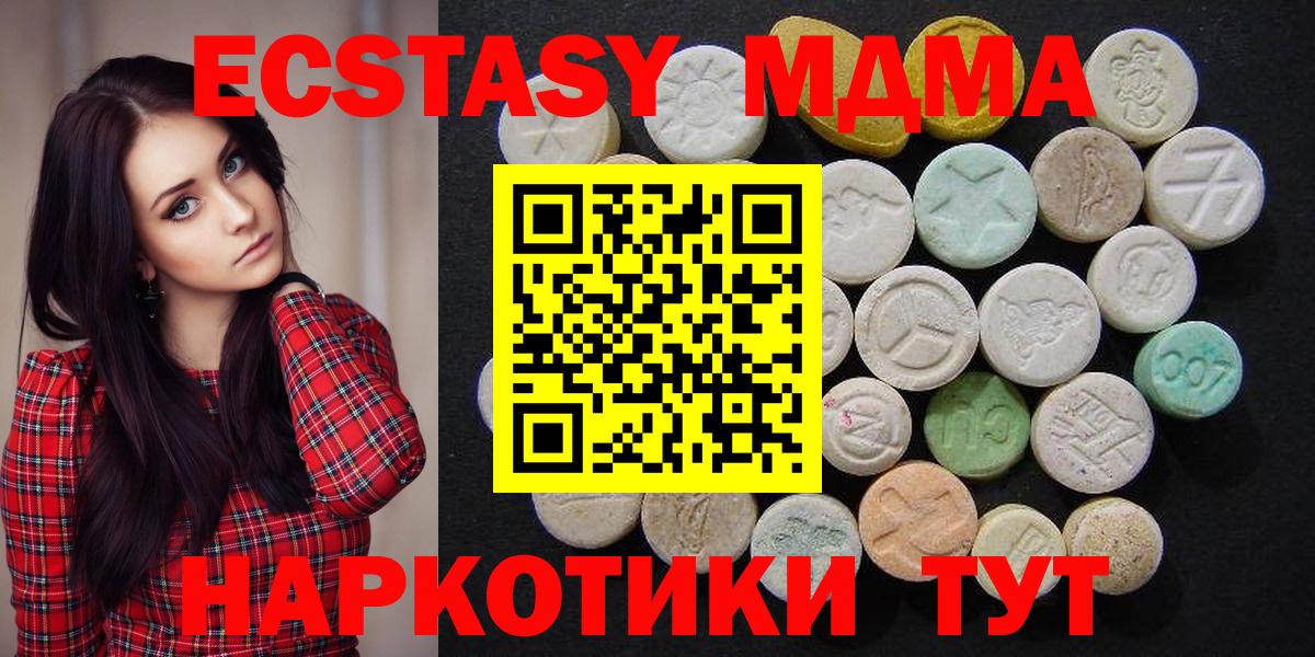MDMA  MDMA молли  Коломна  Вход с VPN  МДМА молли 