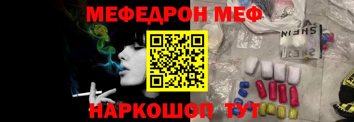 Мефедрон  Вход с VPN  Мефедрон  Коломна  Меф 4 MMC 