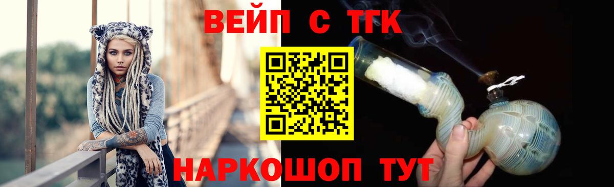 Коломна  ТГК концентрат  ТГК Wax  Вход с VPN 