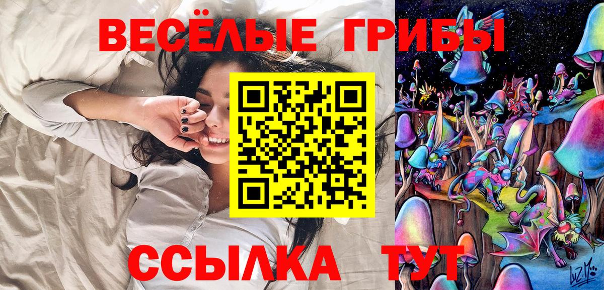 Галлюциногенные грибы MAGIC MUSHROOMS Коломна